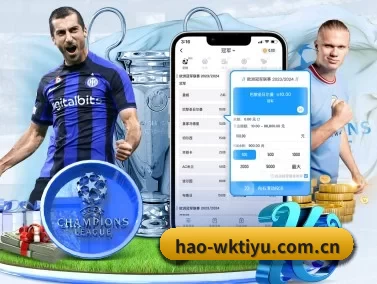 hao-wktiyu.com.cn APP